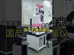 Công ty TNHH Công nghệ Đo lường Easson VMM