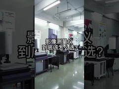 Hệ thống đo thị giác CMOS CNC, Thiết bị đo chiều dài kỹ thuật số